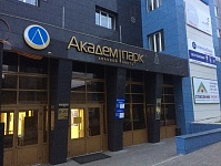 Входная группа Академ Парк, деловой центр класса "В+".  30 лет Победы,  2